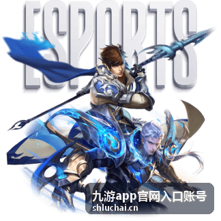 九游app官网入口账号的客户端下载入口与版本说明页面